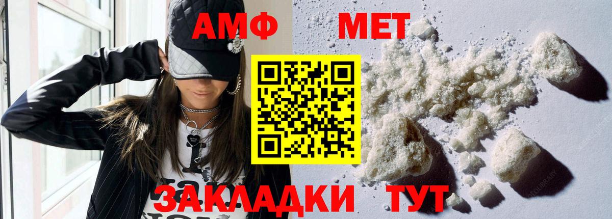 Amphetamine VHQ Великий Устюг