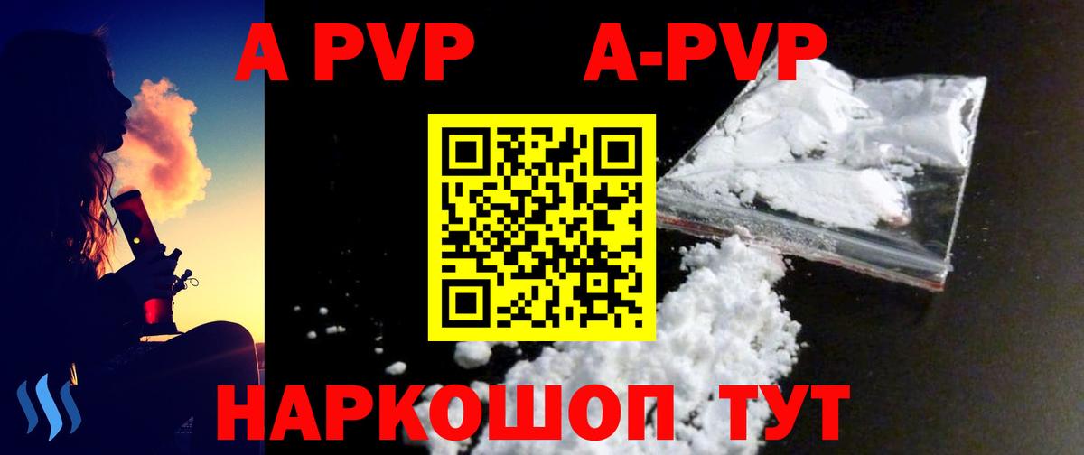 Альфа ПВП Соль Великий Устюг