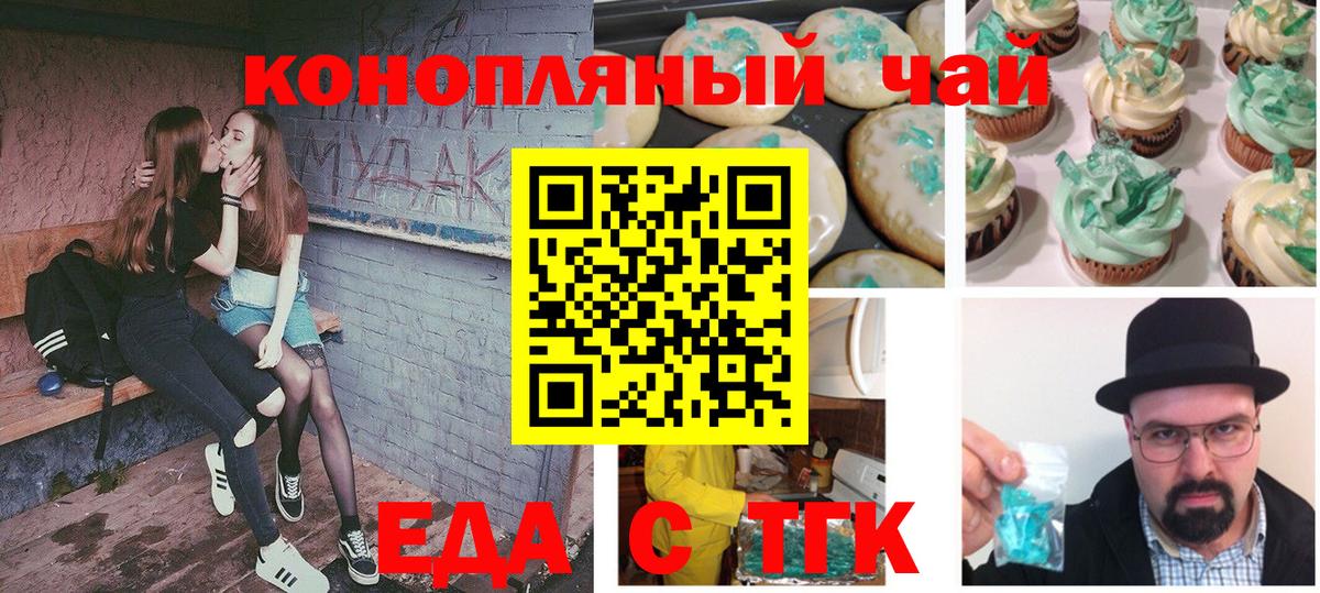 Великий Устюг  Cannafood марихуана  Вход с VPN 