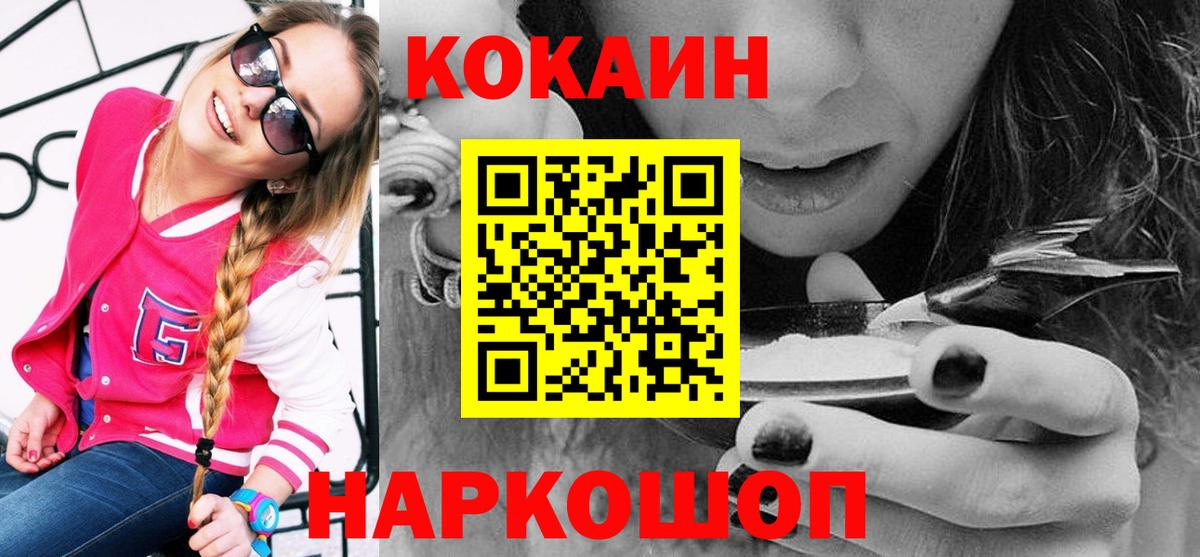 Кокаин FishScale Великий Устюг