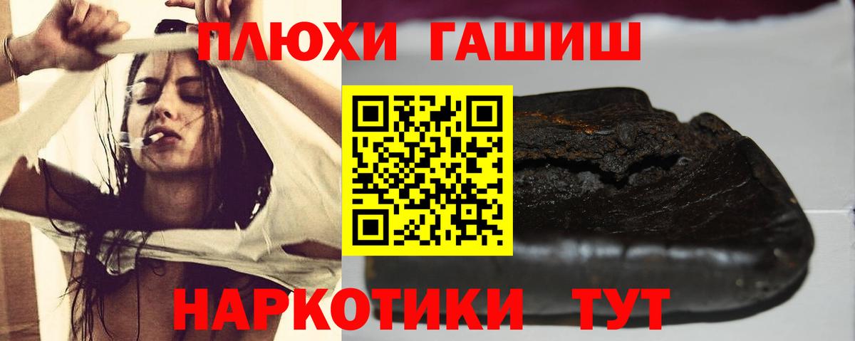 Гашиш убойный Великий Устюг