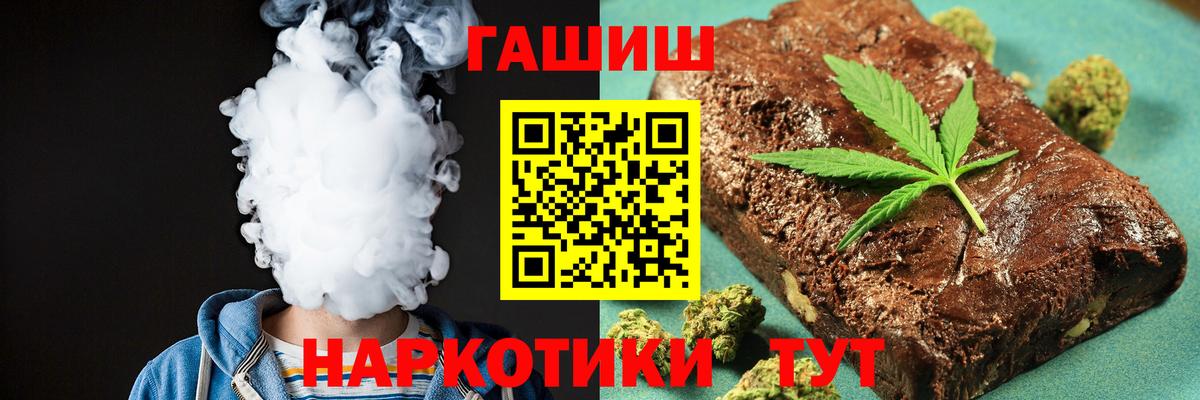ГАШ  Гашиш гашик  ГАШИШ Premium  Вход с VPN  Великий Устюг 