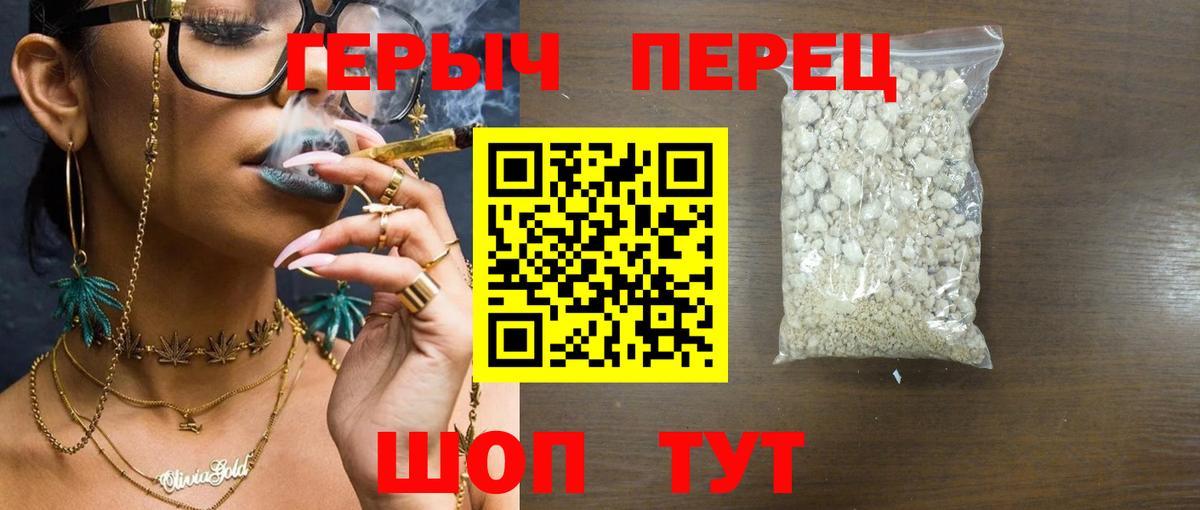 ГЕРОИН гречка Великий Устюг
