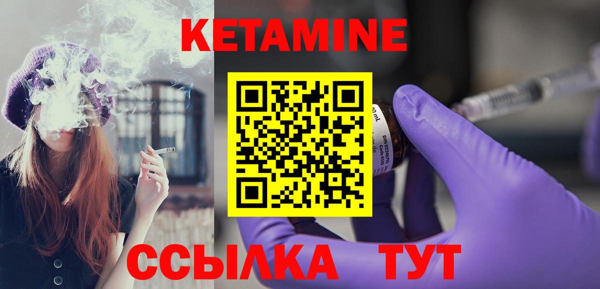 КЕТАМИН ketamine  Кетамин VHQ  Великий Устюг  Вход с VPN 