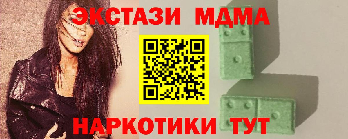 MDMA crystal  Вход с VPN  MDMA молли  МДМА  Великий Устюг 