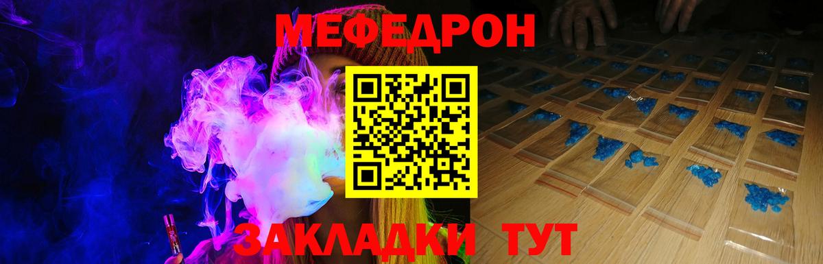 Великий Устюг  Мефедрон кристаллы  Вход с VPN  Меф  Меф мука 