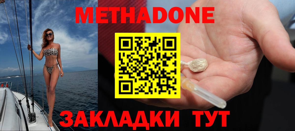 Великий Устюг  МЕТАДОН белоснежный  Вход с VPN 