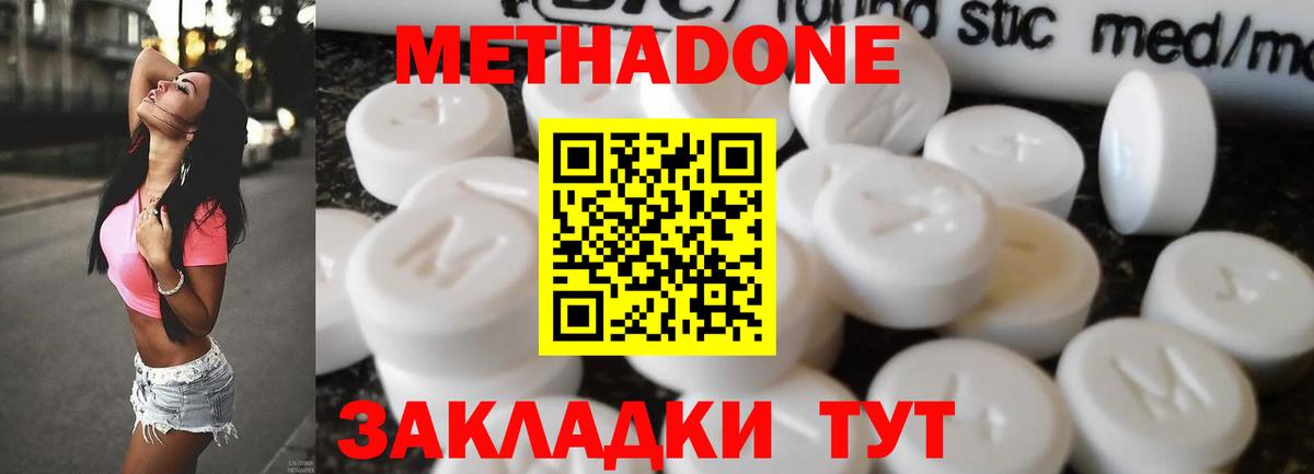 Метадон VHQ Великий Устюг