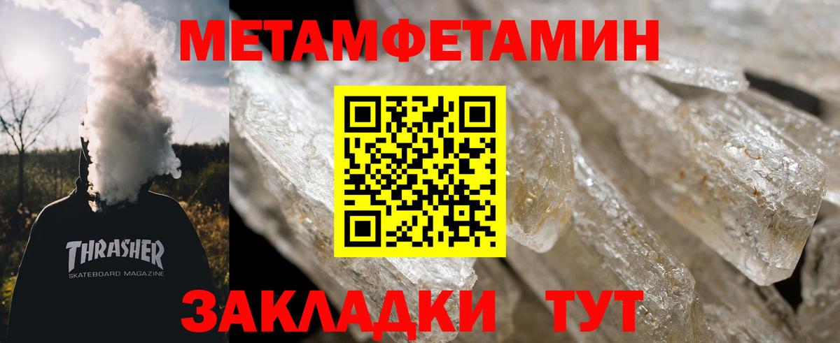Великий Устюг  МЕТАМФЕТАМИН  Вход с VPN  МЕТАМФЕТАМИН винт 