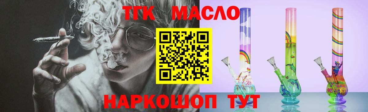 ТГК вейп с тгк  закладка  Великий Устюг  Вход с VPN 